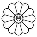 Emblem of Toshima, Tokyo